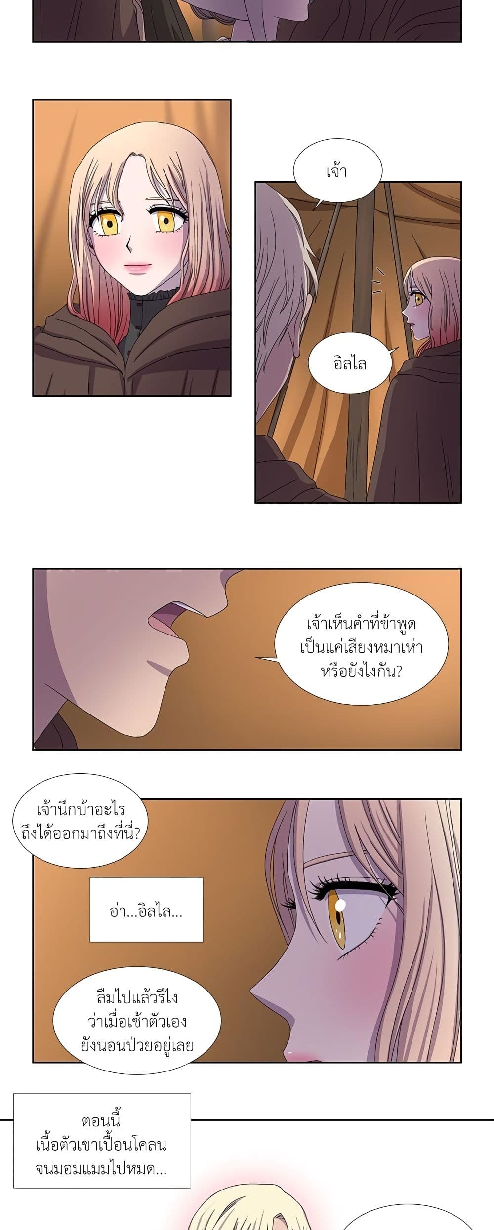 Light and Shadow page 14