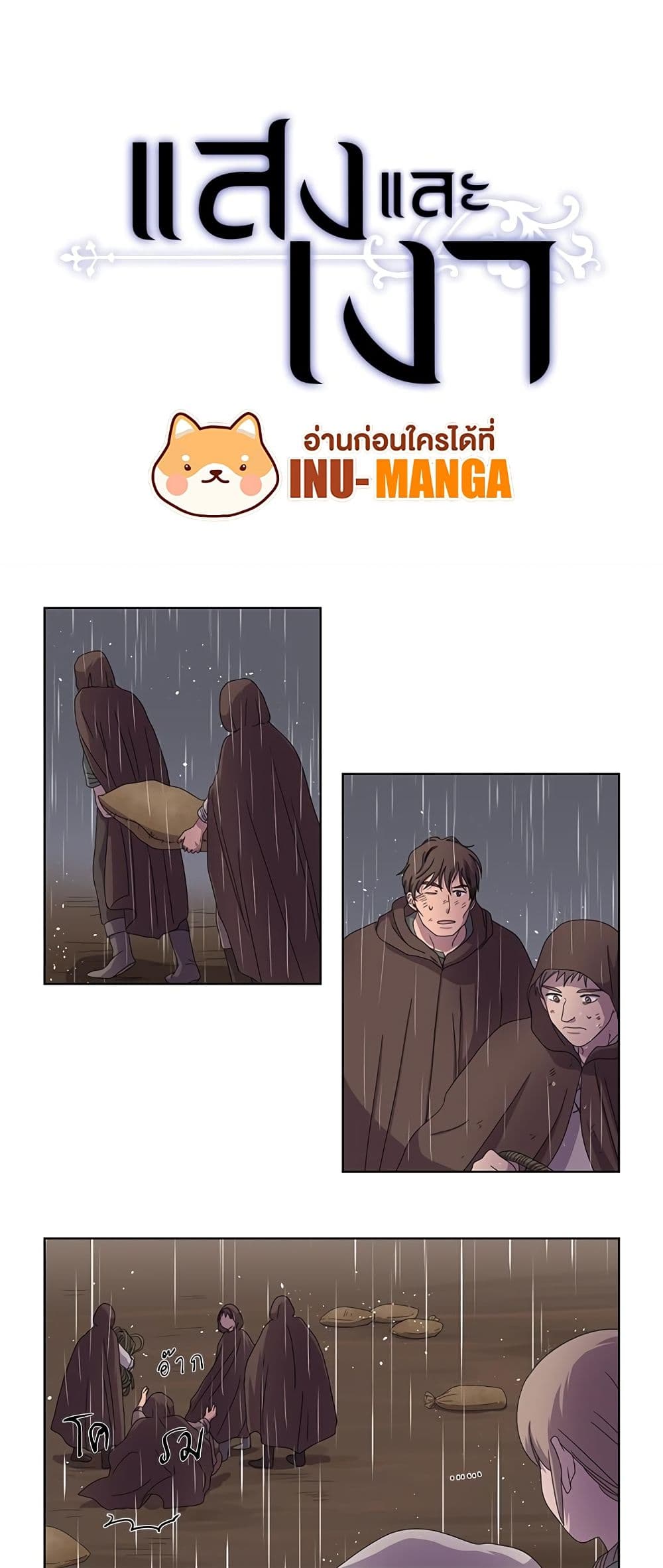 Light and Shadow page 2
