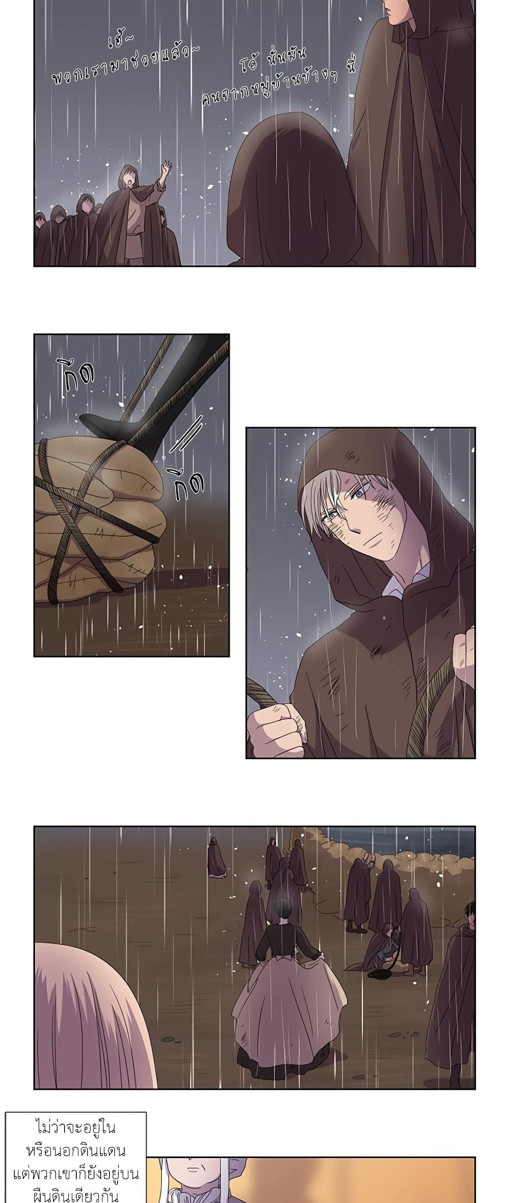Light and Shadow page 4
