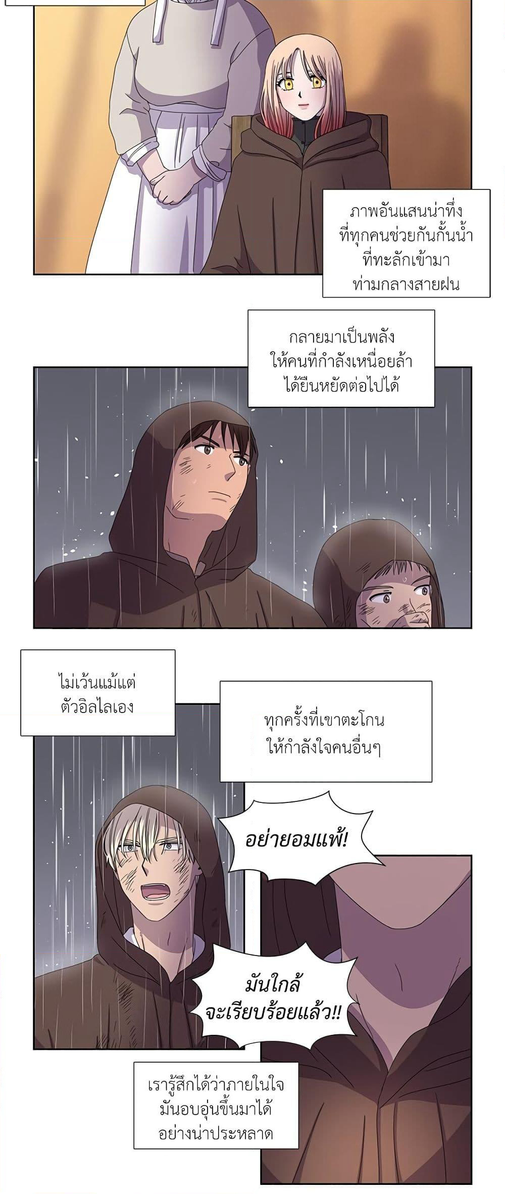 Light and Shadow page 5