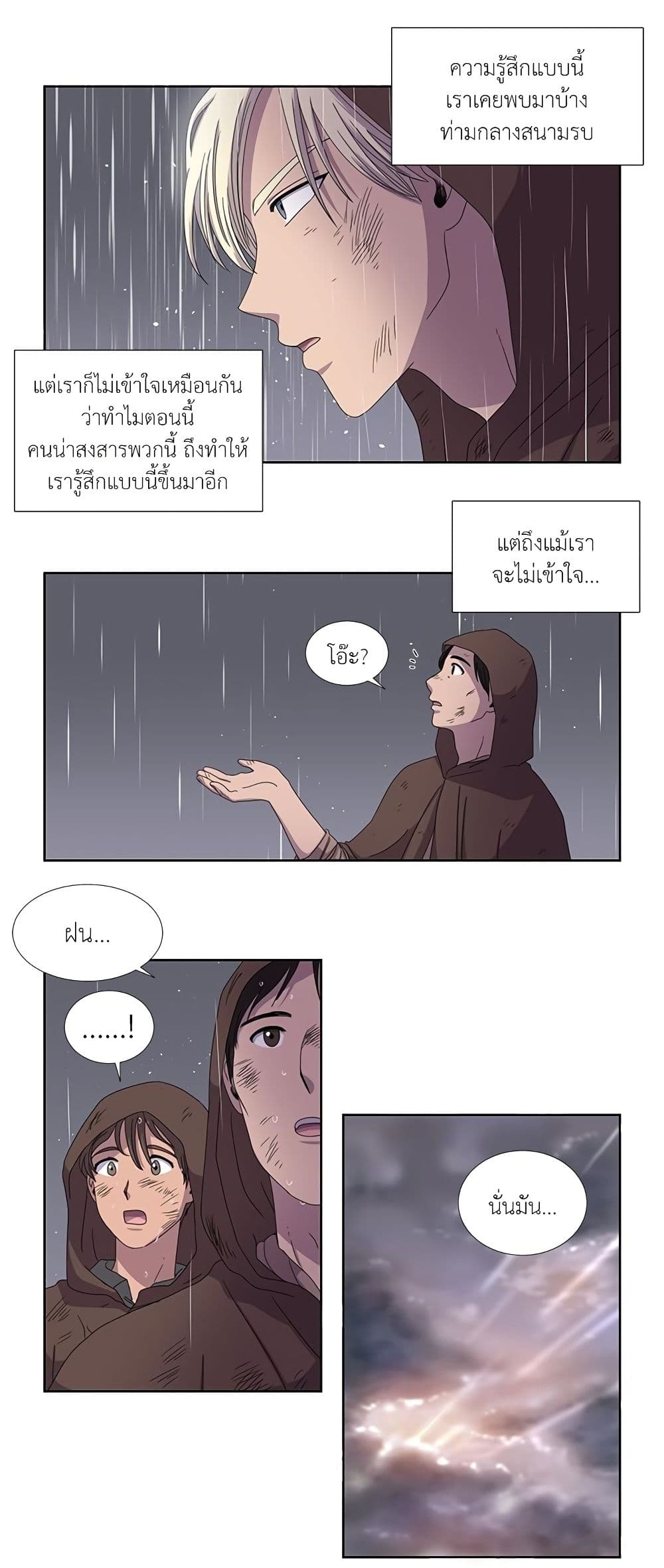 Light and Shadow page 6