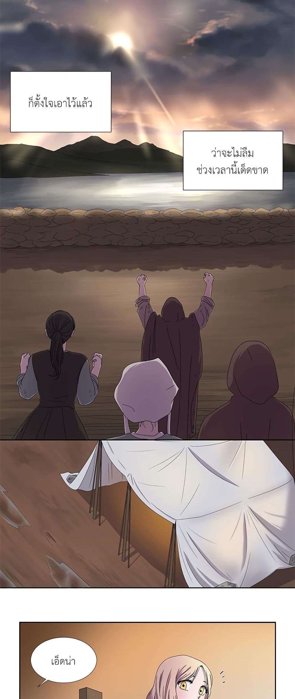Light and Shadow page 8