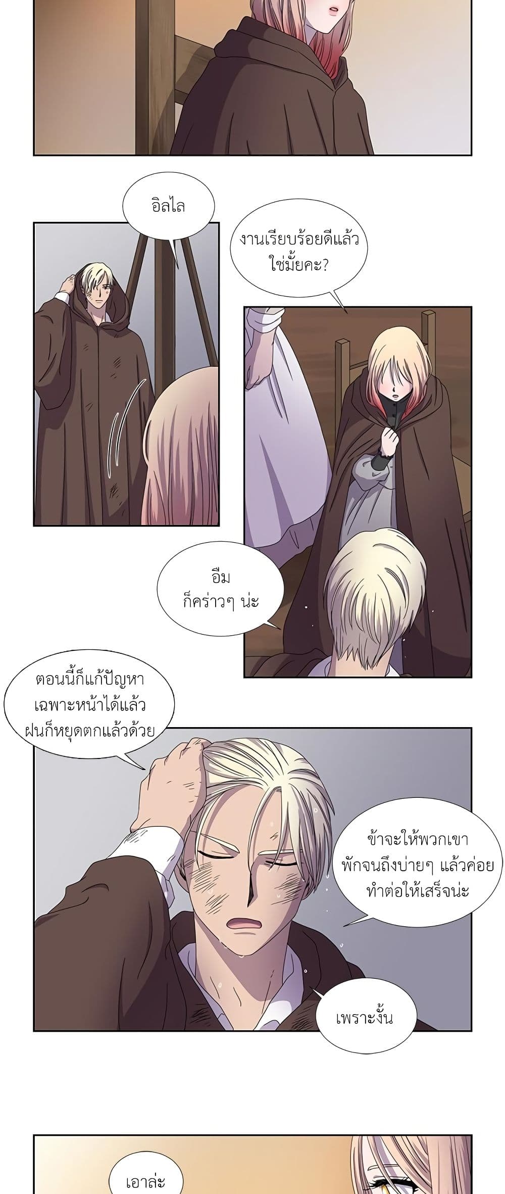 Light and Shadow page 9