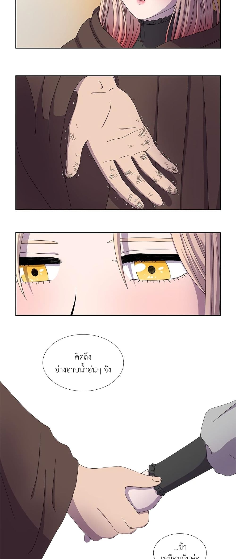 Light and Shadow page 11