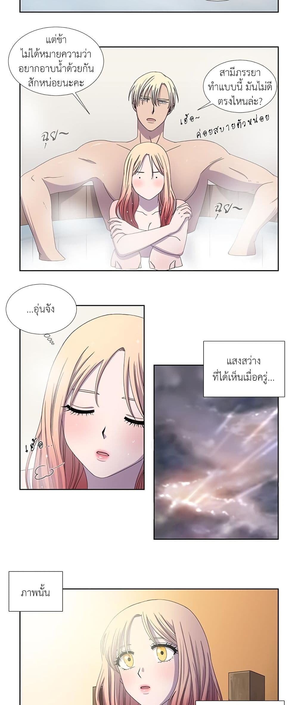 Light and Shadow page 13