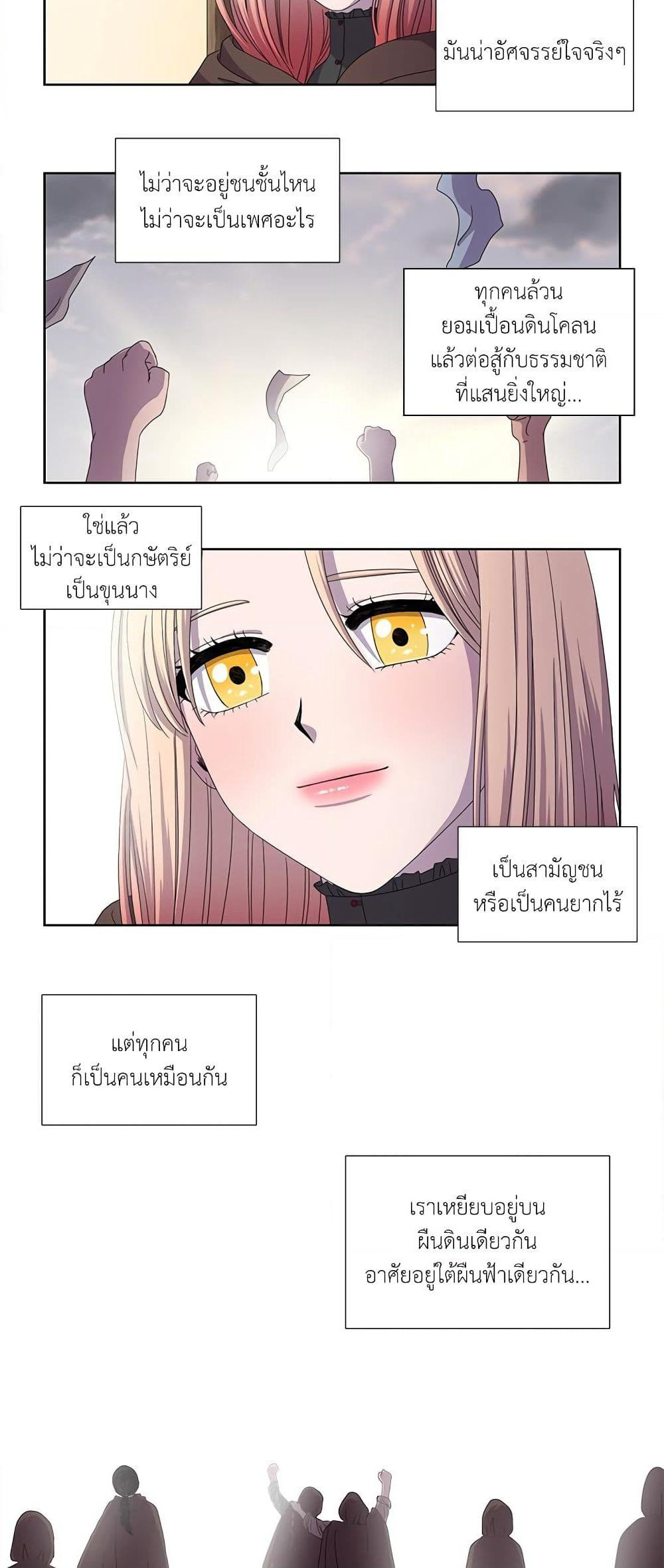 Light and Shadow page 14