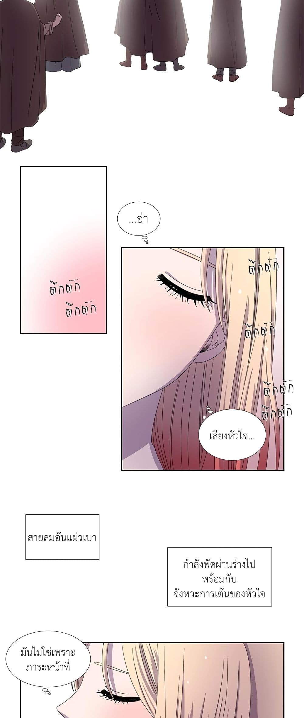 Light and Shadow page 15