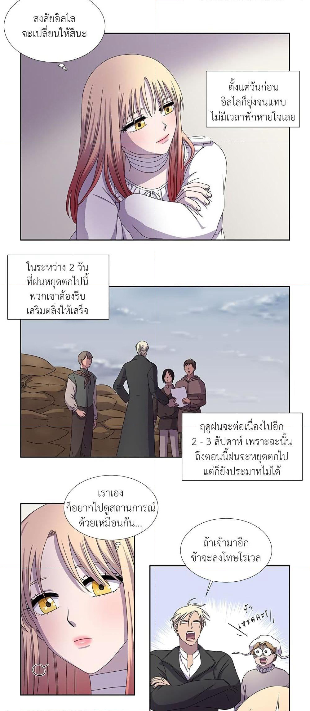 Light and Shadow page 4