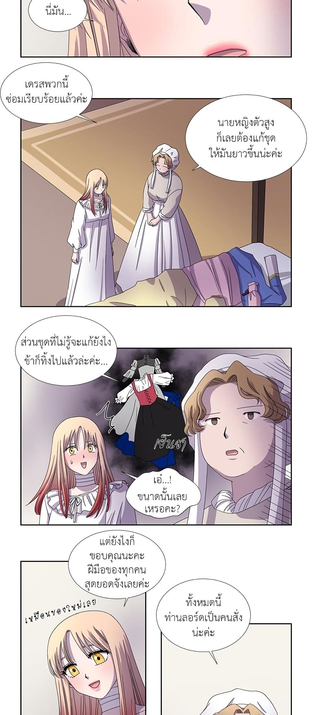 Light and Shadow page 7