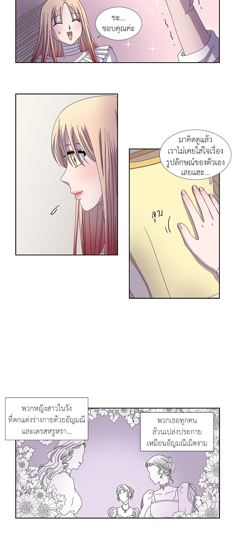 Light and Shadow page 9