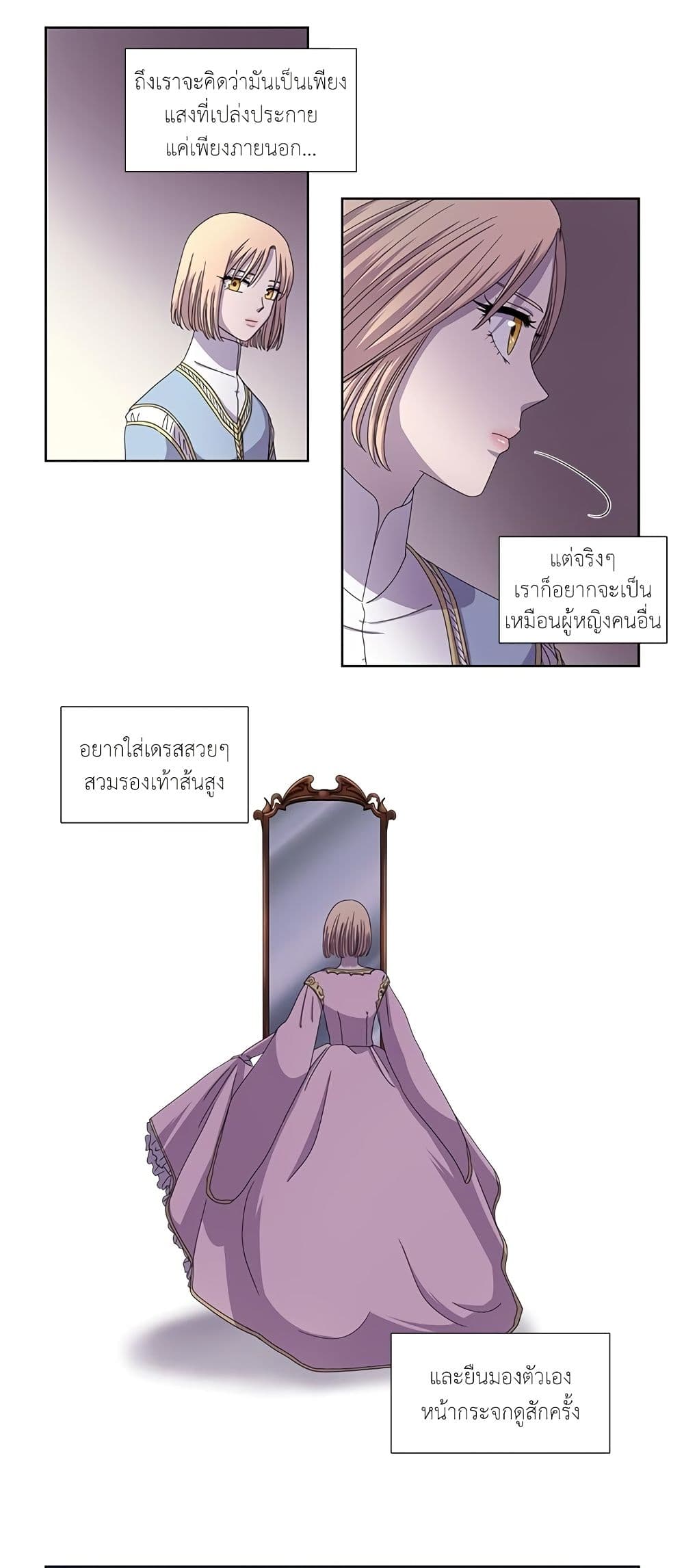 Light and Shadow page 10