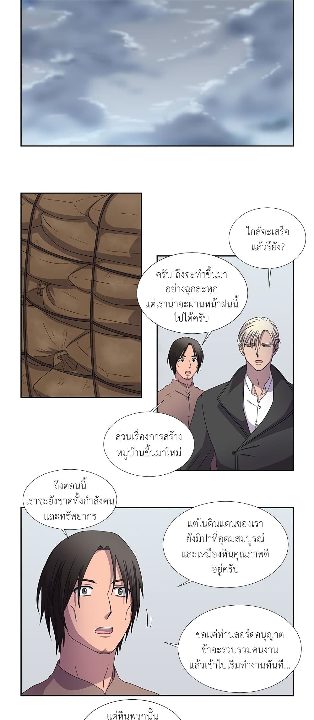 Light and Shadow page 11
