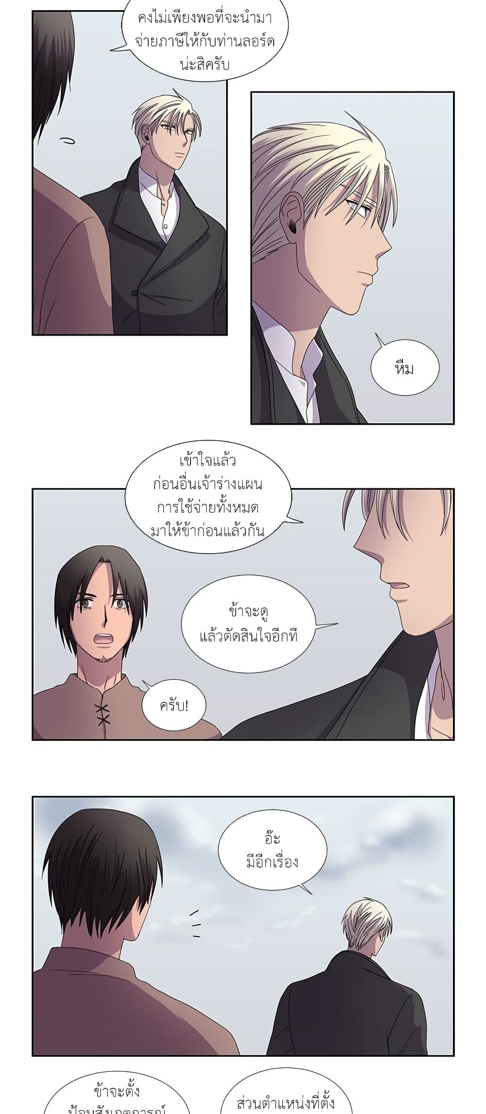 Light and Shadow page 12