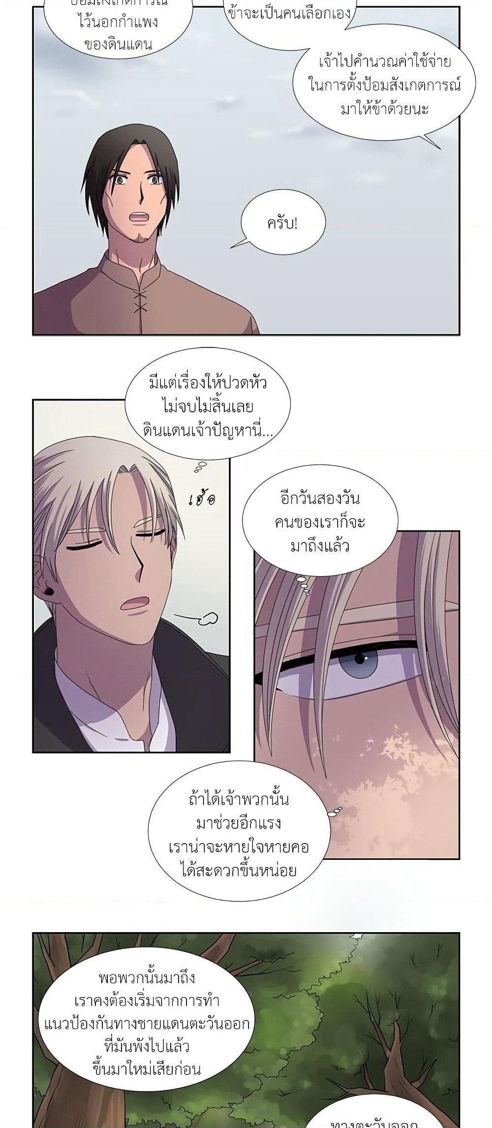 Light and Shadow page 13