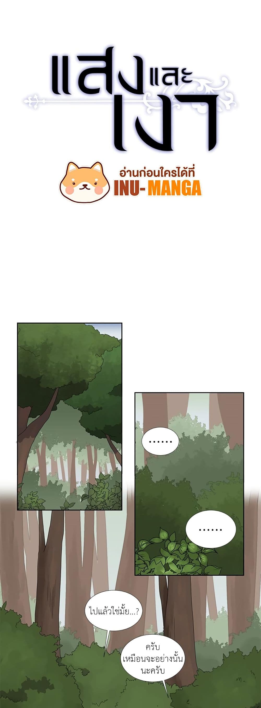 Light and Shadow page 2