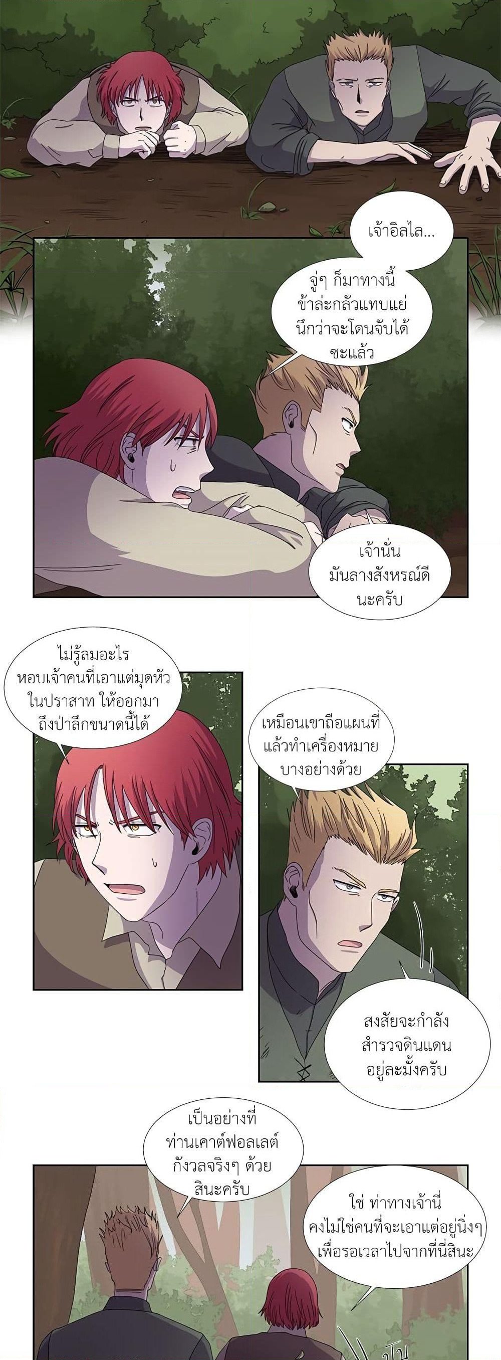 Light and Shadow page 3