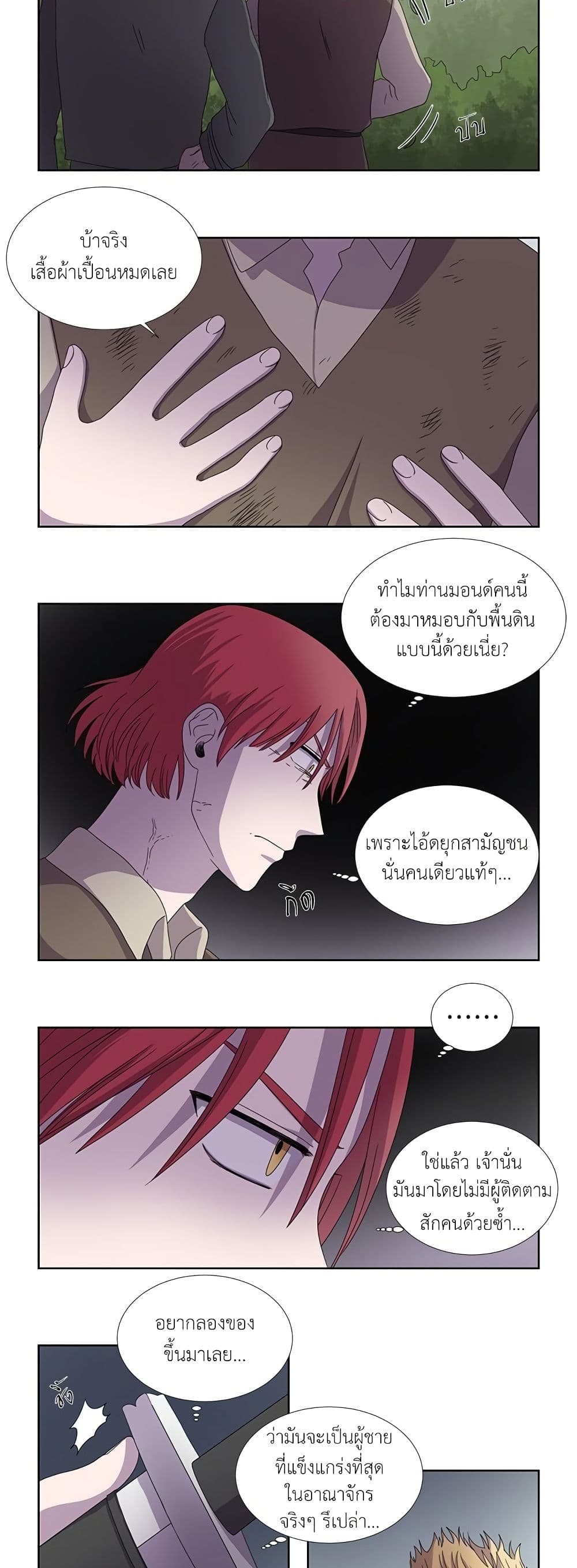 Light and Shadow page 4
