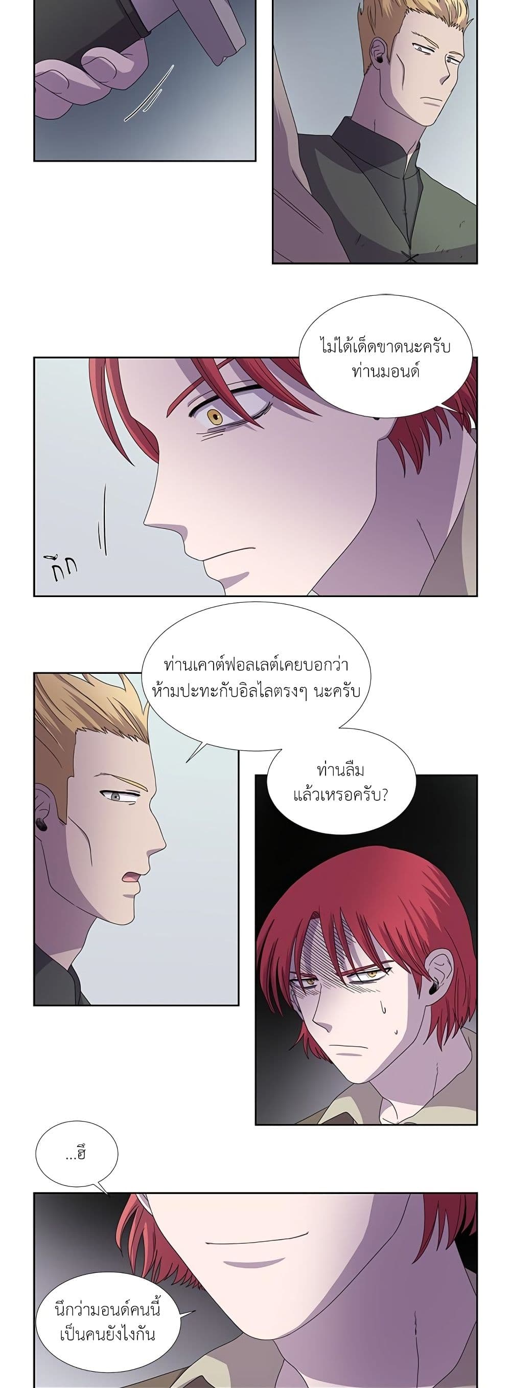 Light and Shadow page 5