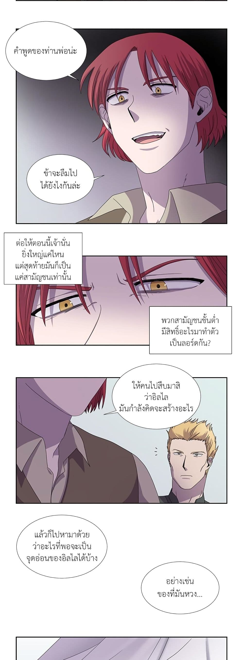 Light and Shadow page 6