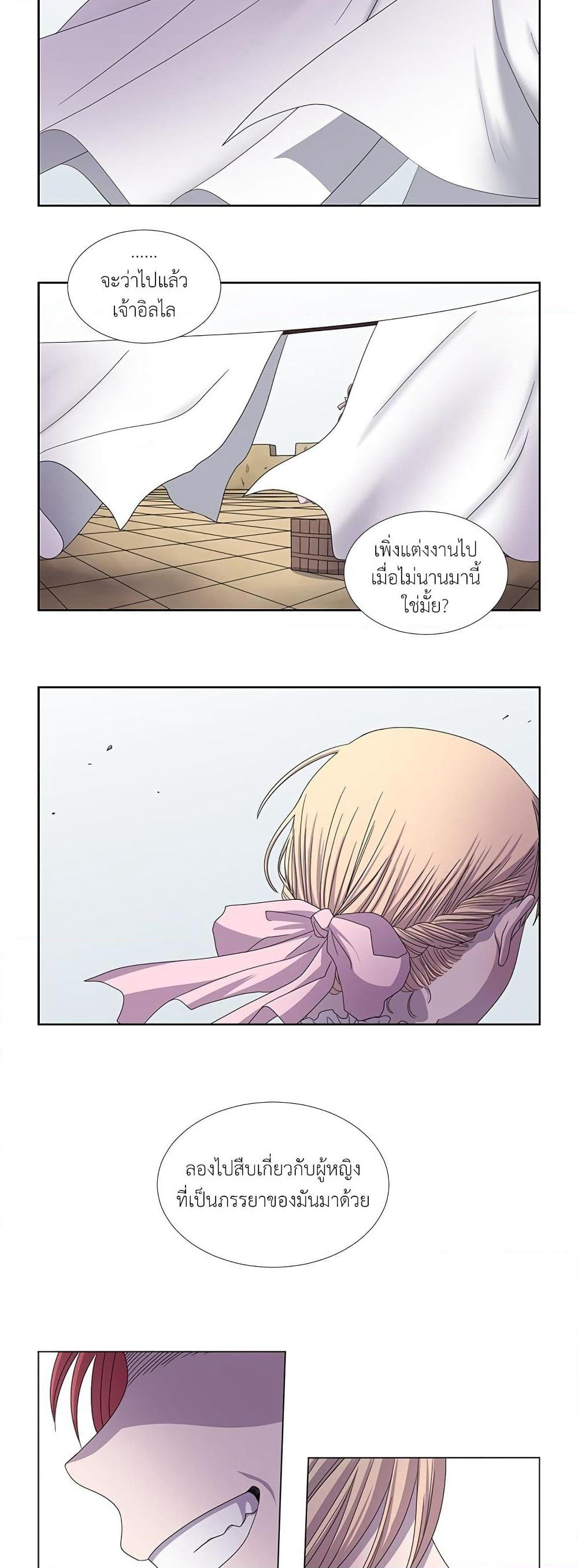 Light and Shadow page 7