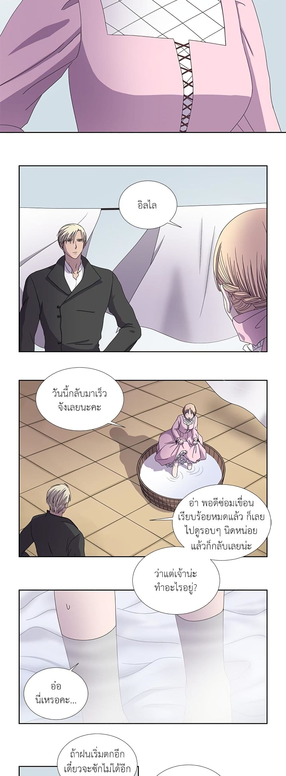 Light and Shadow page 9