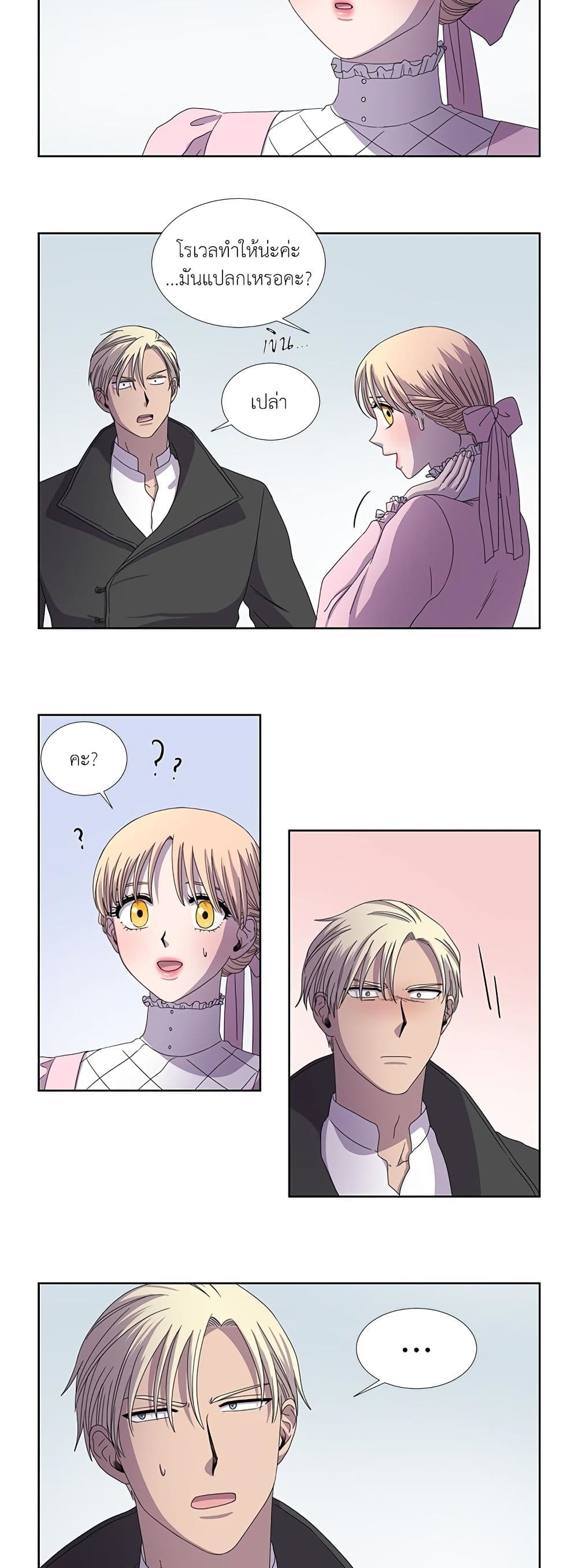 Light and Shadow page 11