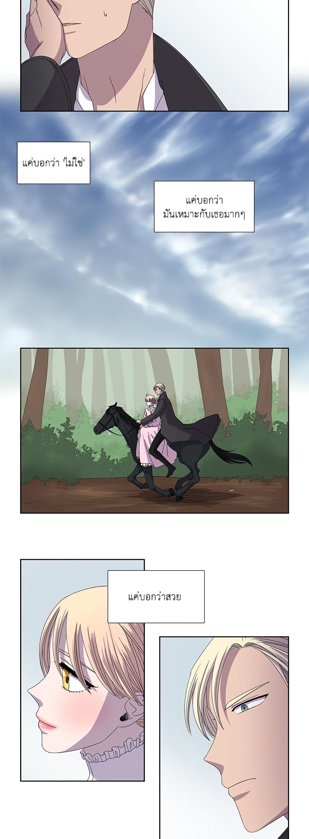 Light and Shadow page 13