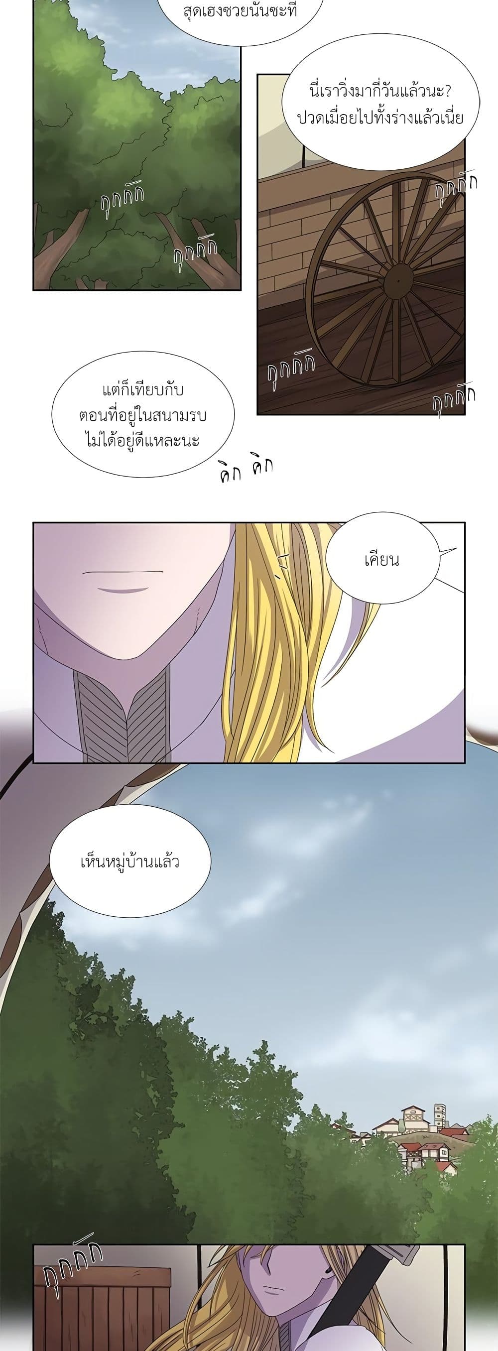 Light and Shadow page 15