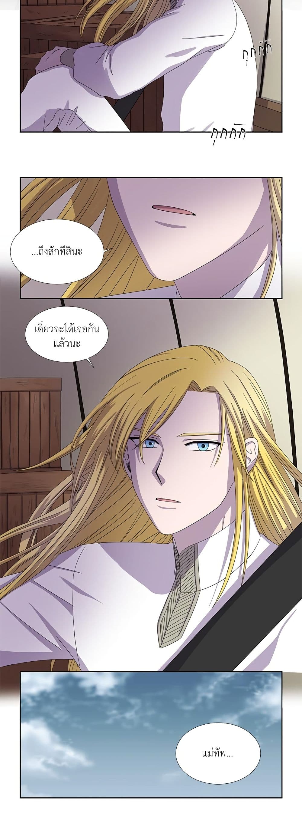 Light and Shadow page 16