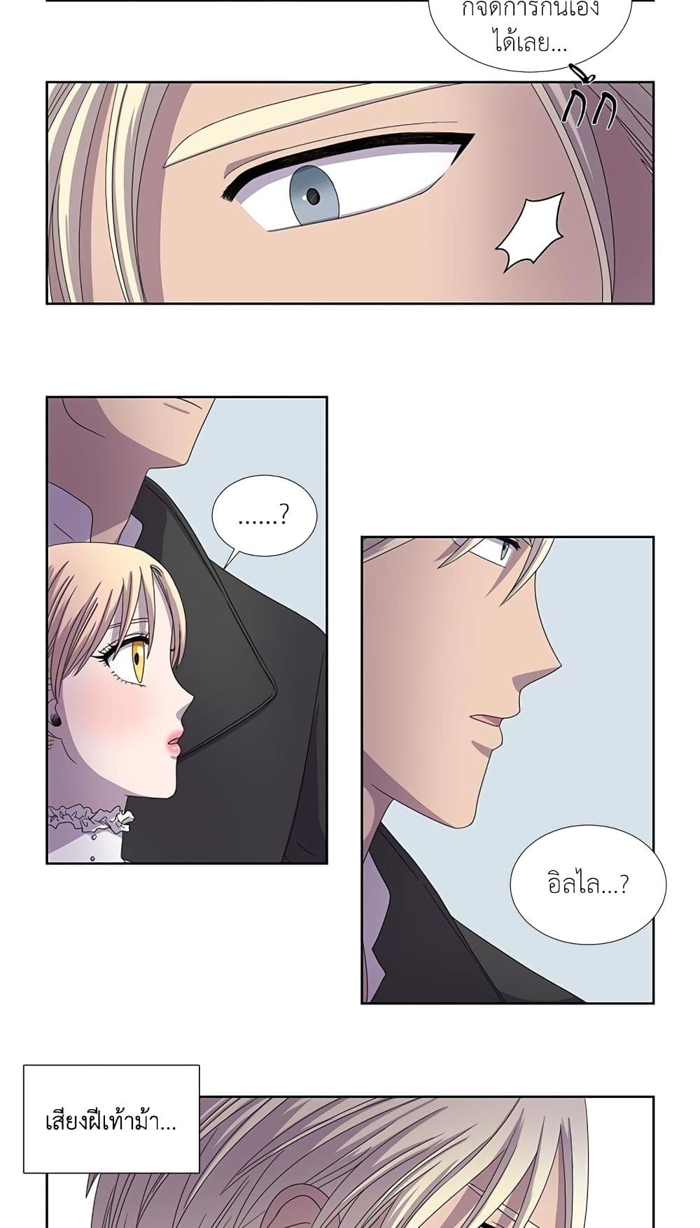 Light and Shadow page 5