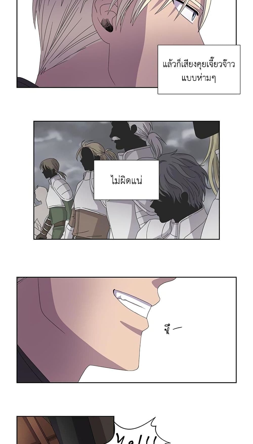 Light and Shadow page 6