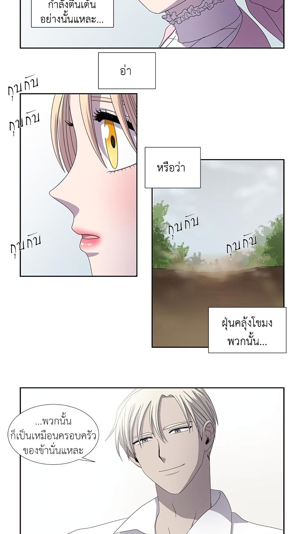 Light and Shadow page 9