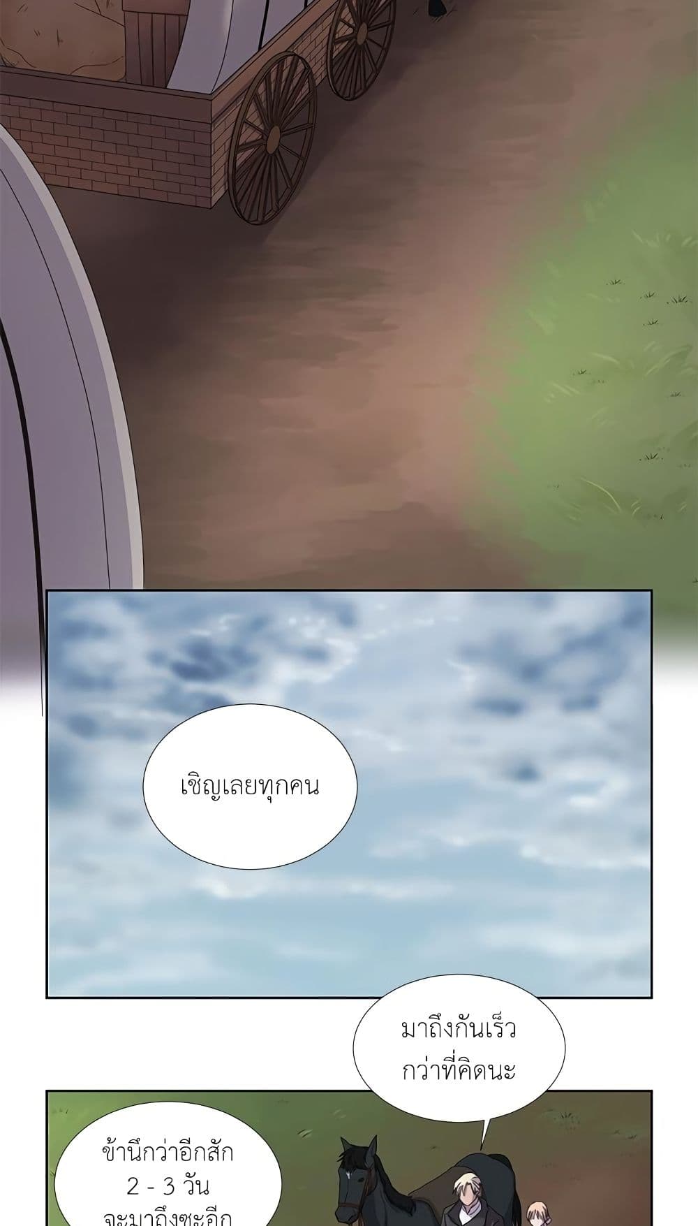 Light and Shadow page 14