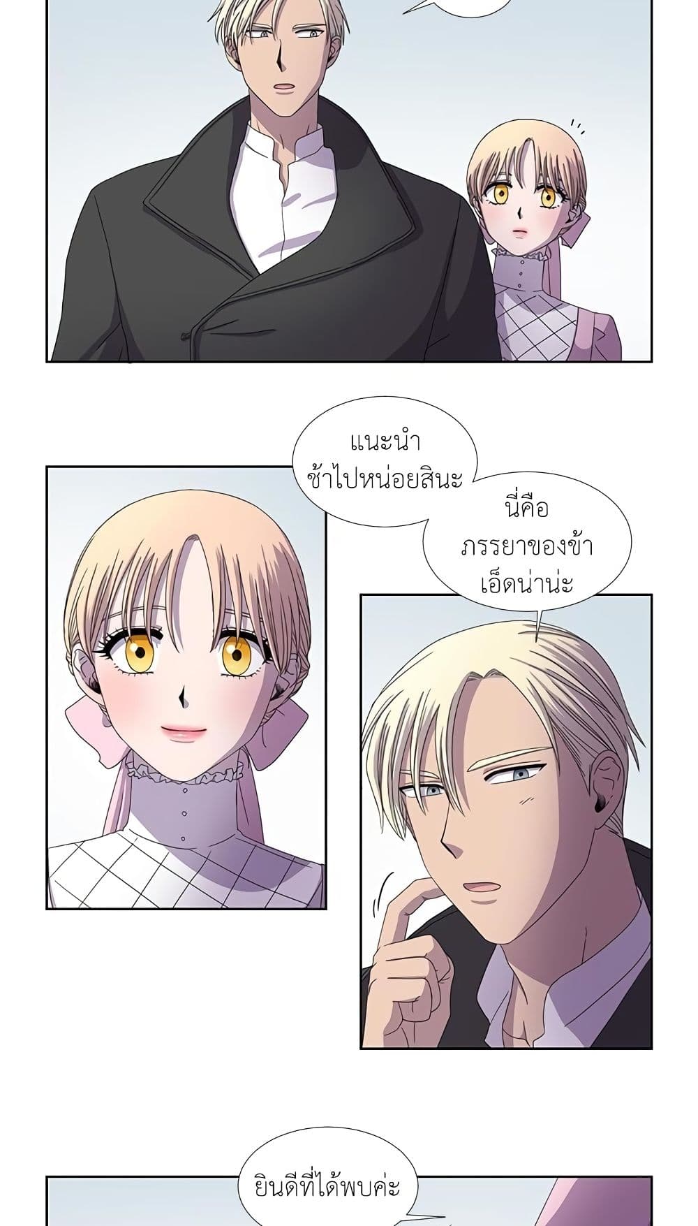 Light and Shadow page 16