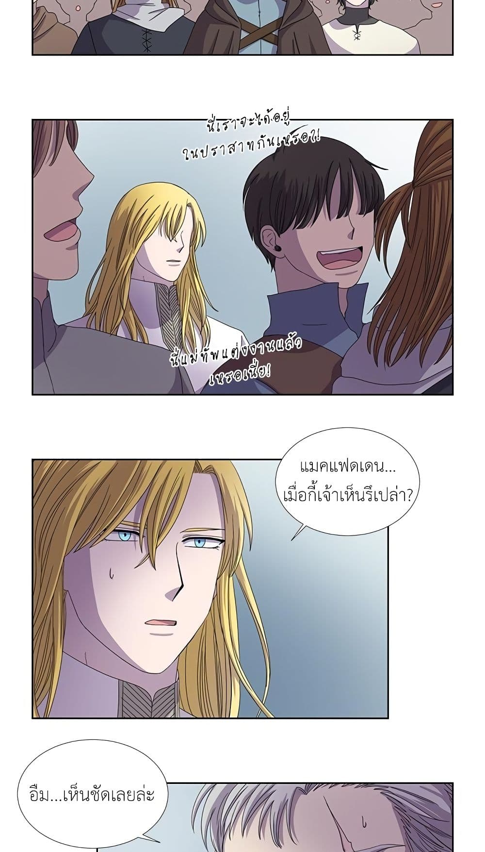Light and Shadow page 19