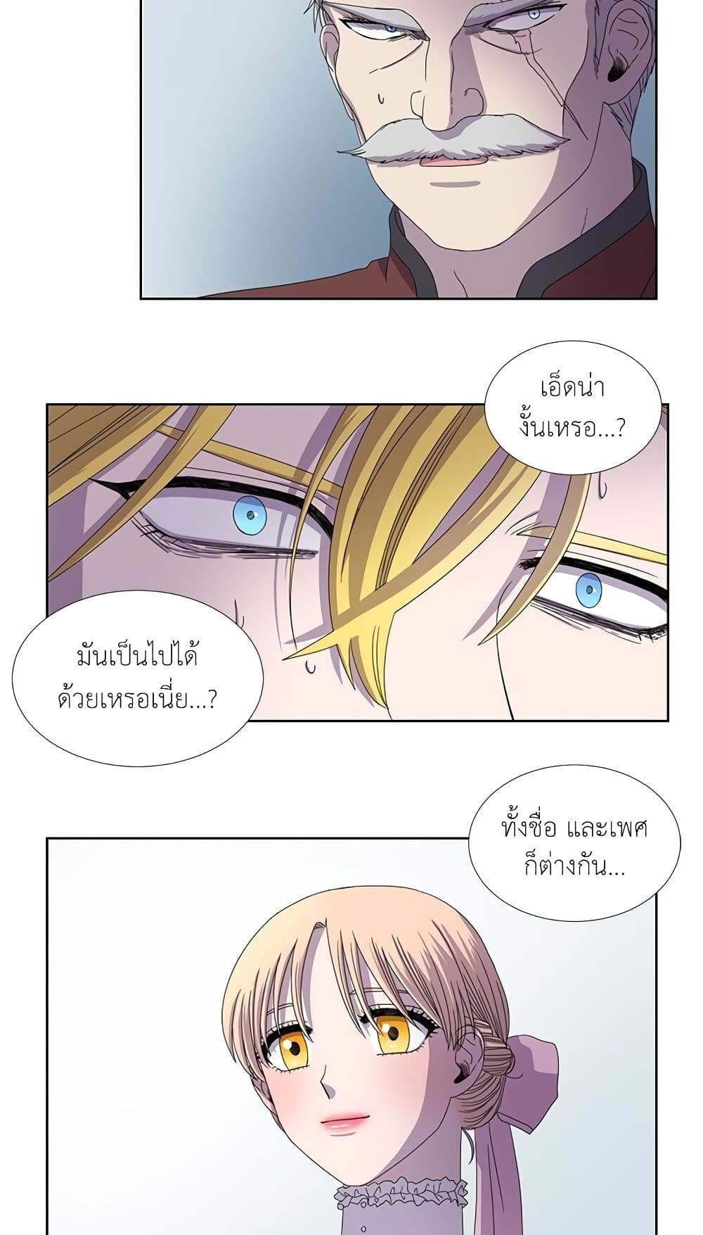 Light and Shadow page 20