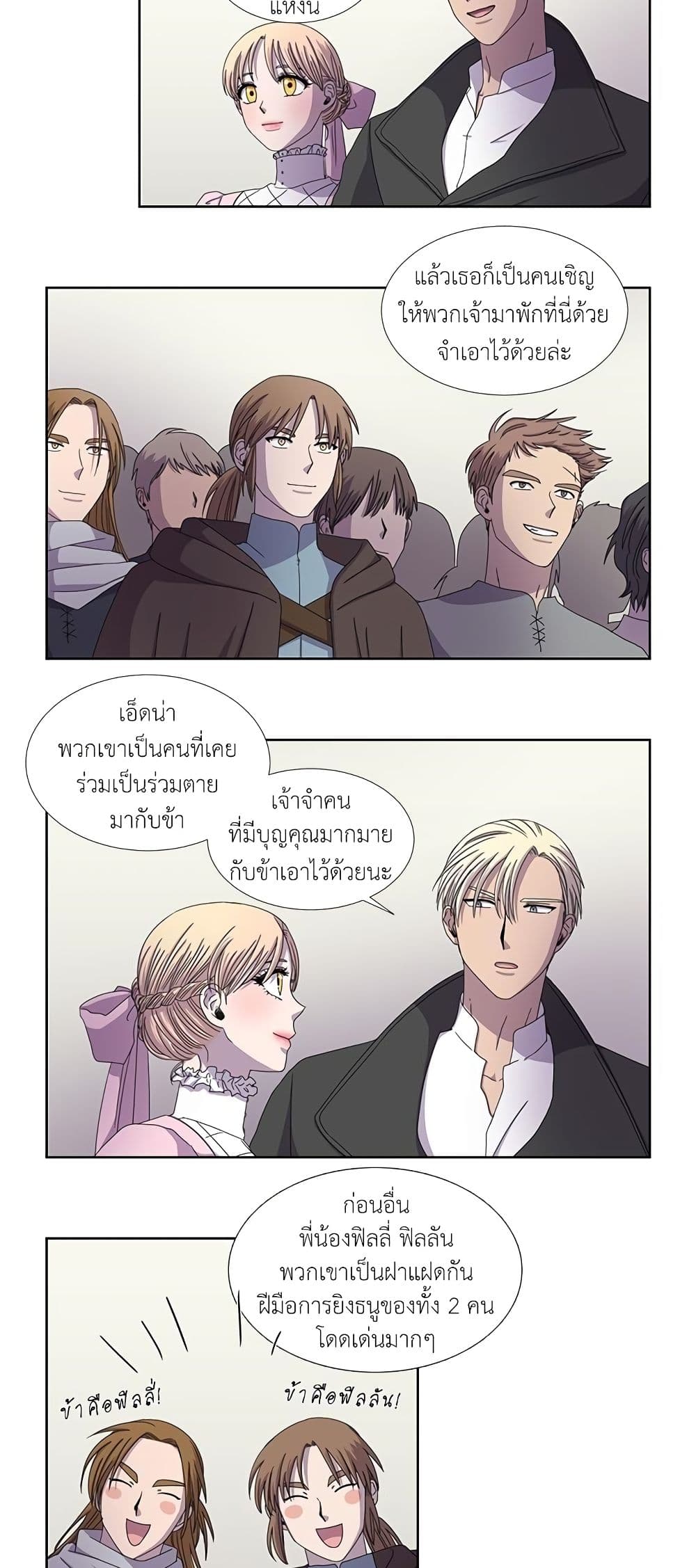 Light and Shadow page 3