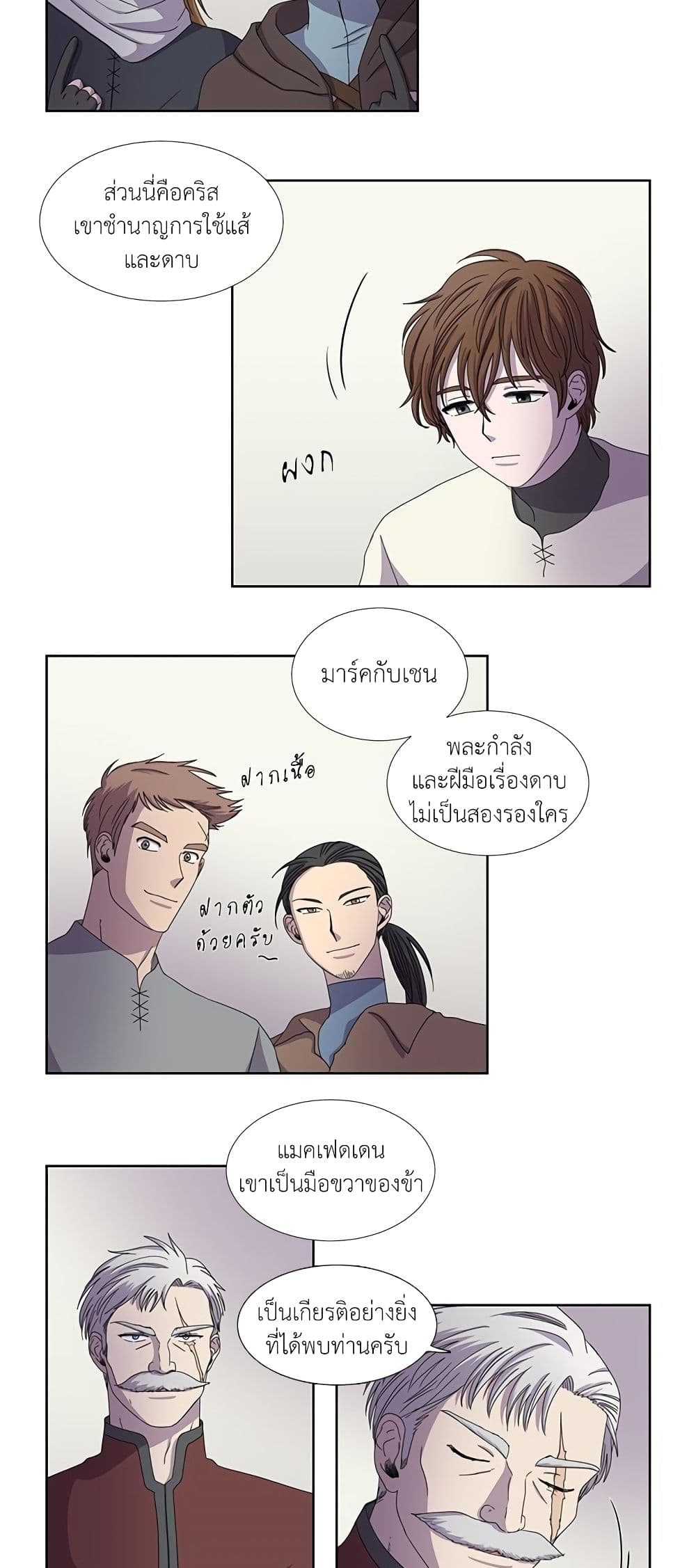 Light and Shadow page 4