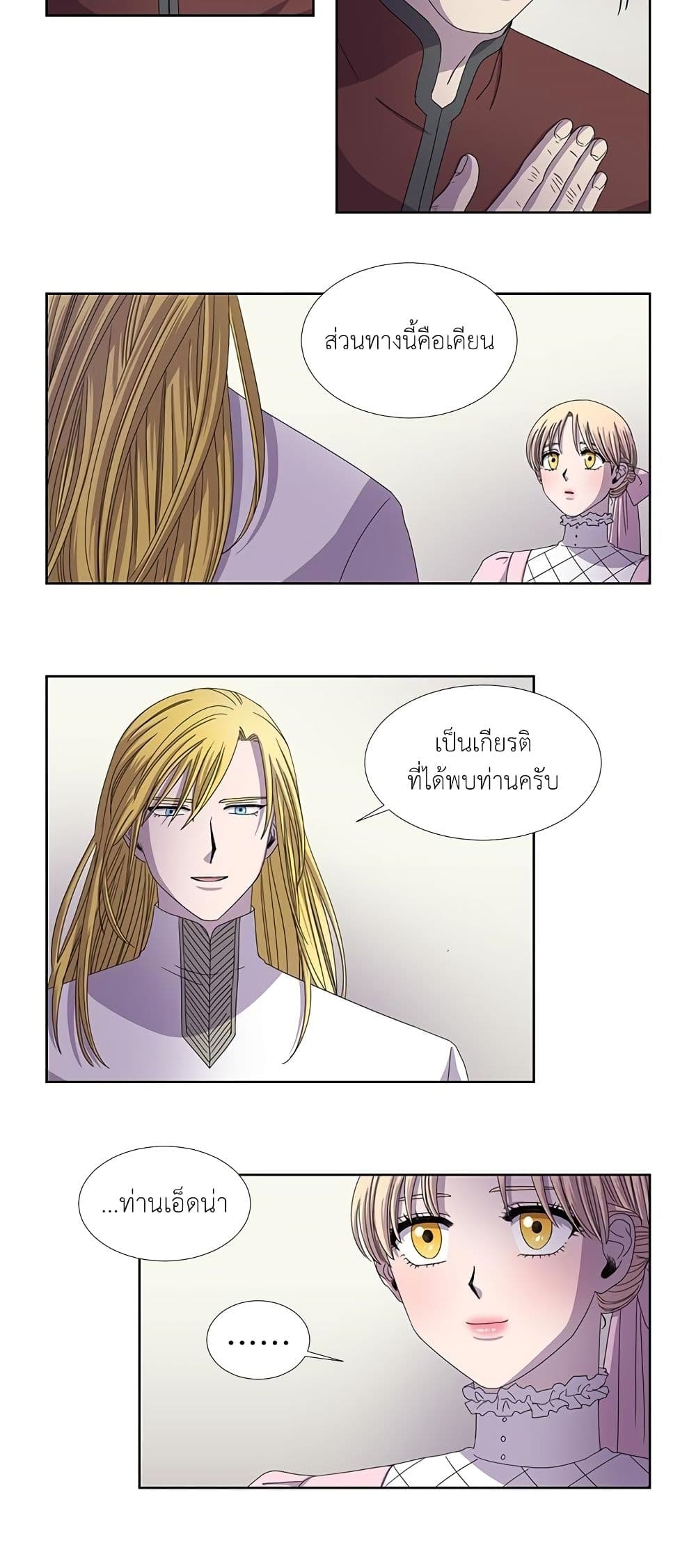 Light and Shadow page 5