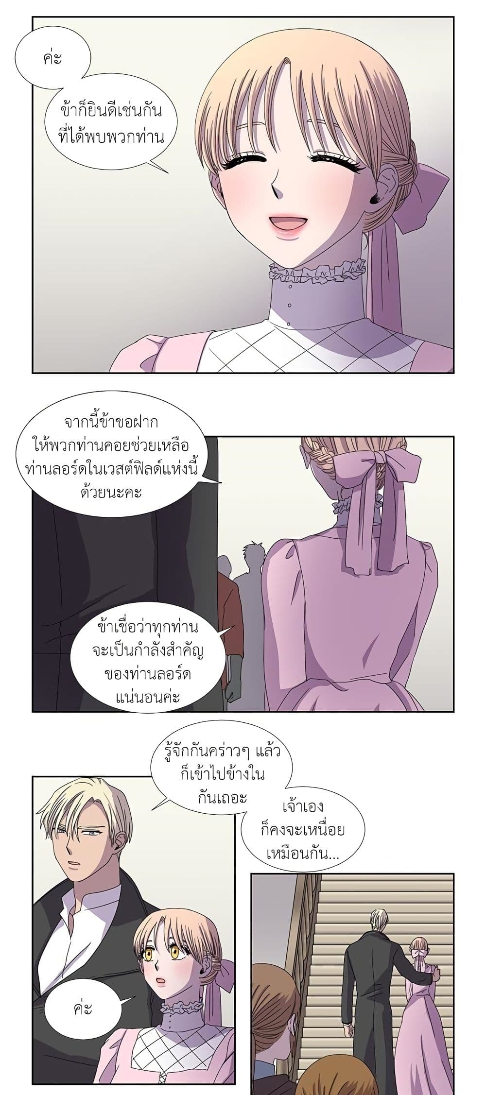 Light and Shadow page 6