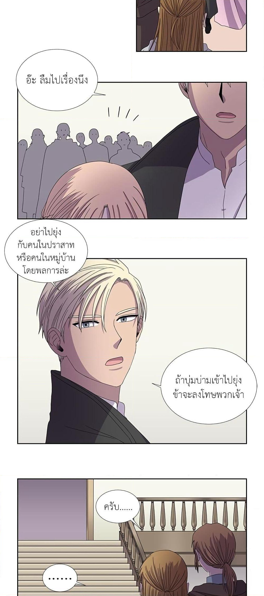Light and Shadow page 7