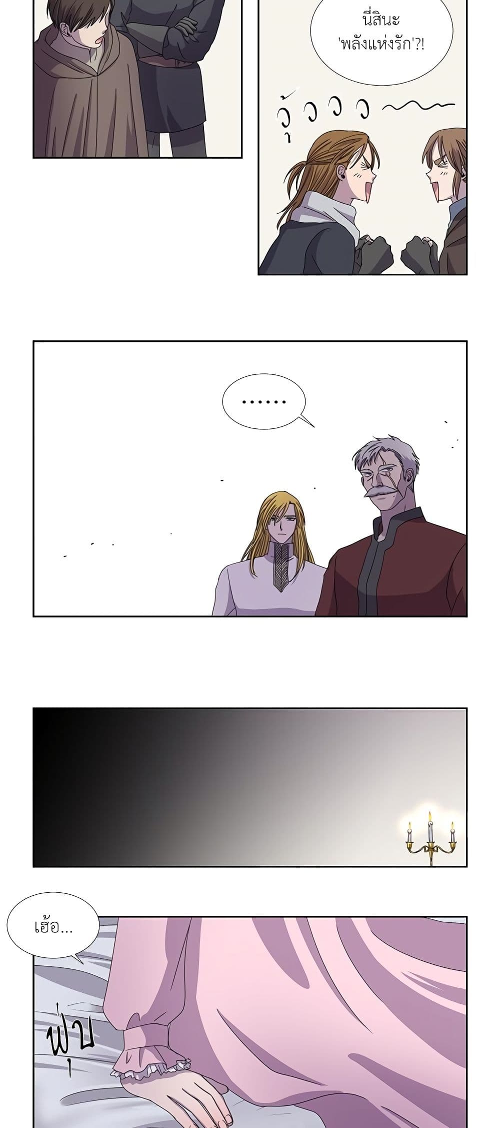 Light and Shadow page 10