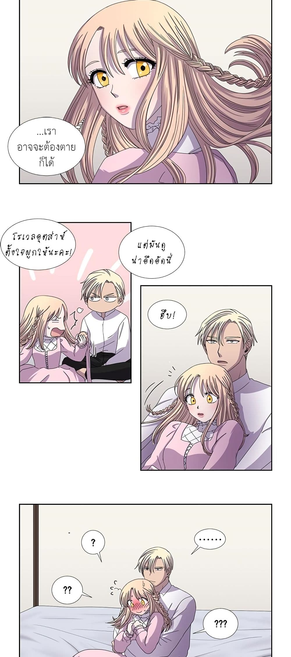 Light and Shadow page 13