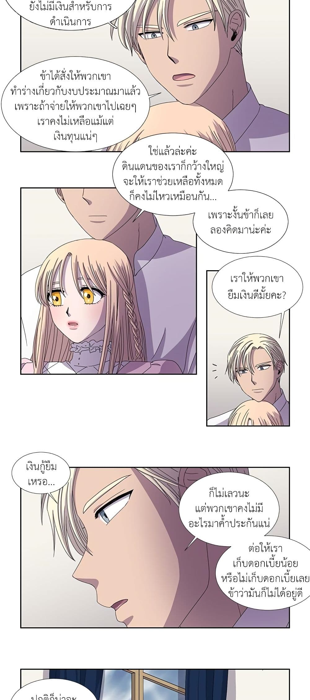 Light and Shadow page 15