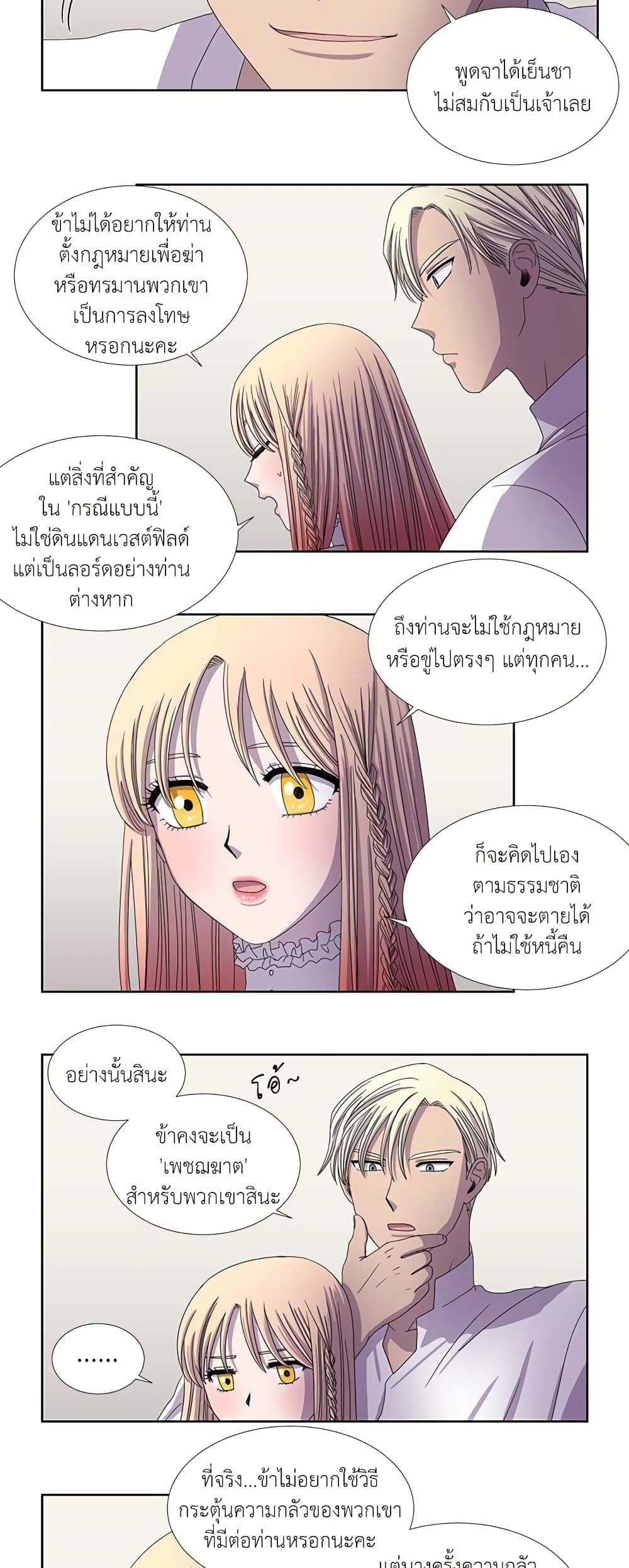 Light and Shadow page 3