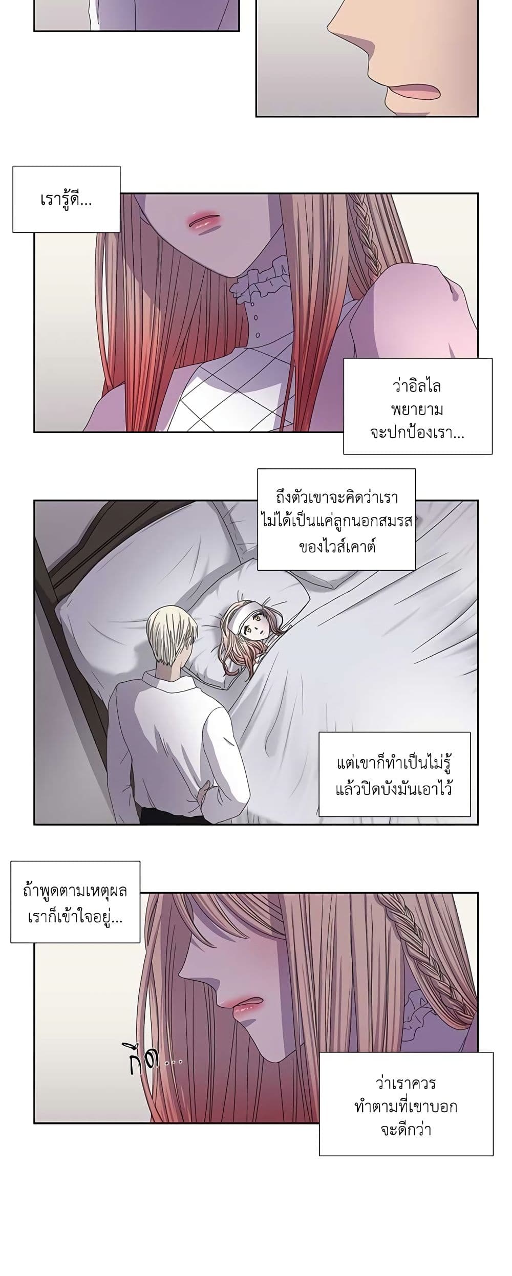 Light and Shadow page 8
