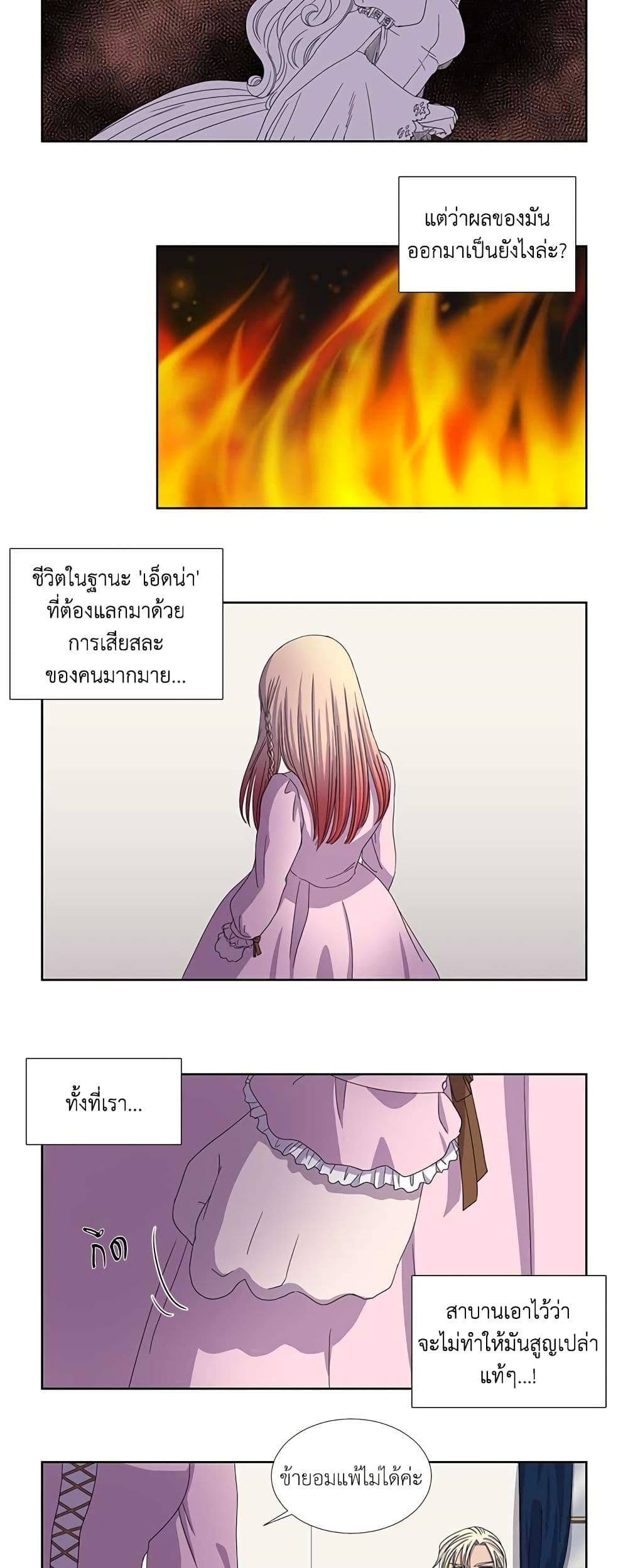 Light and Shadow page 10