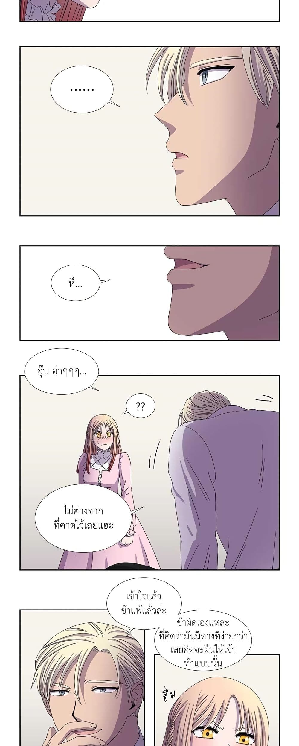 Light and Shadow page 12