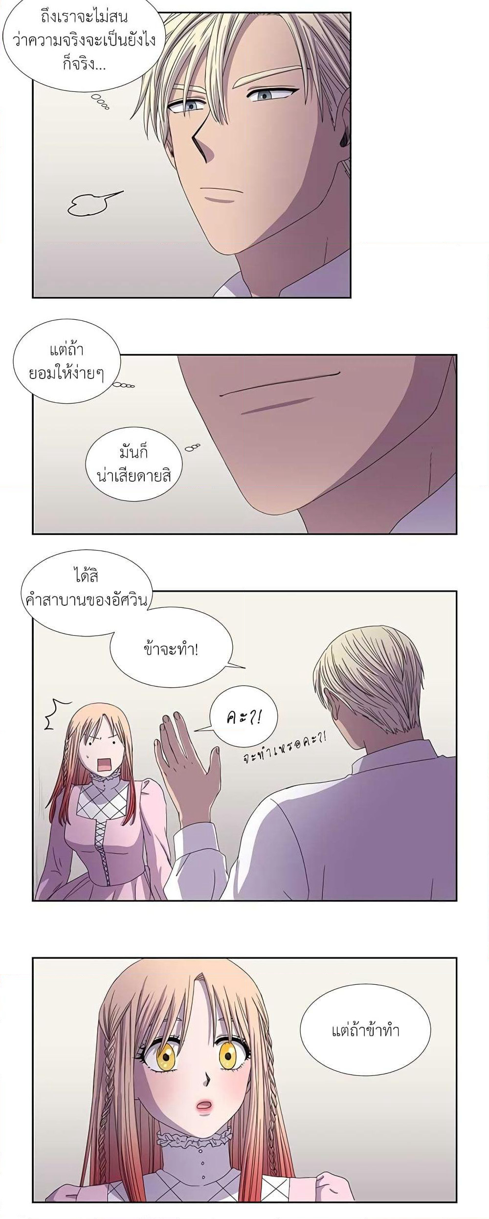 Light and Shadow page 15