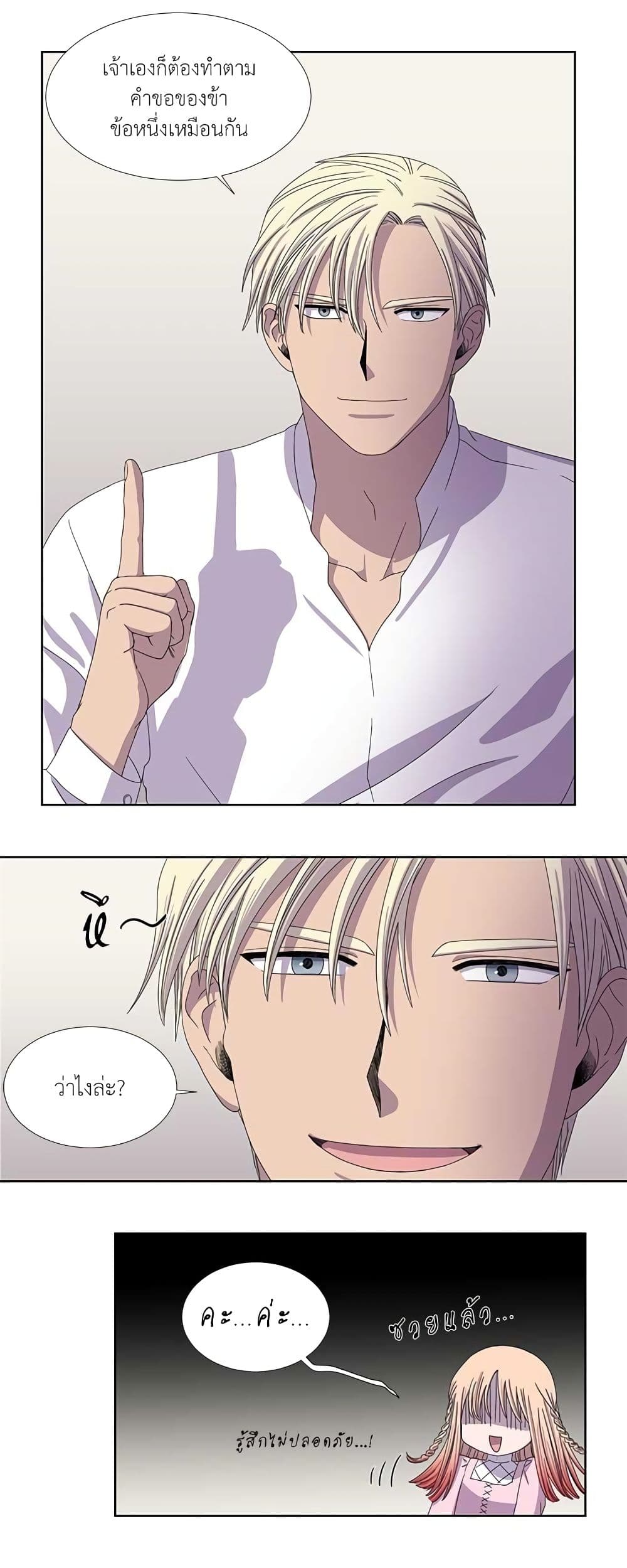 Light and Shadow page 16